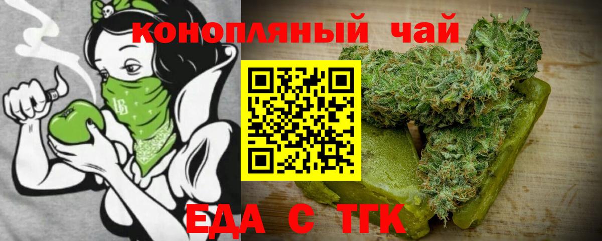 Белебей  Cannafood конопля  Вход с VPN 