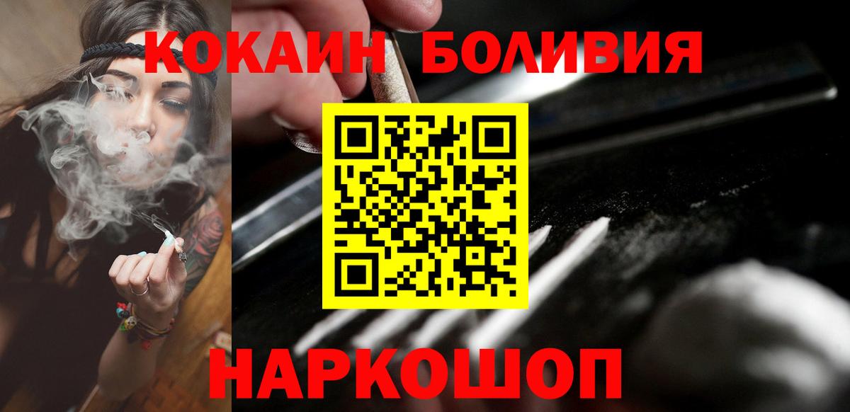 Белебей  Кокаин Боливия  Вход с VPN 