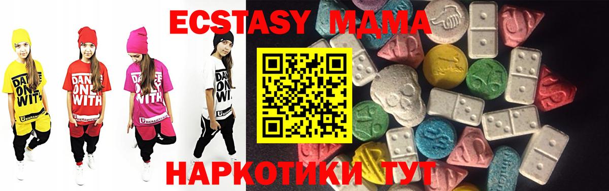 Экстази  Ecstasy таблы  Вход с VPN  KRAKEN ТОР  Белебей 