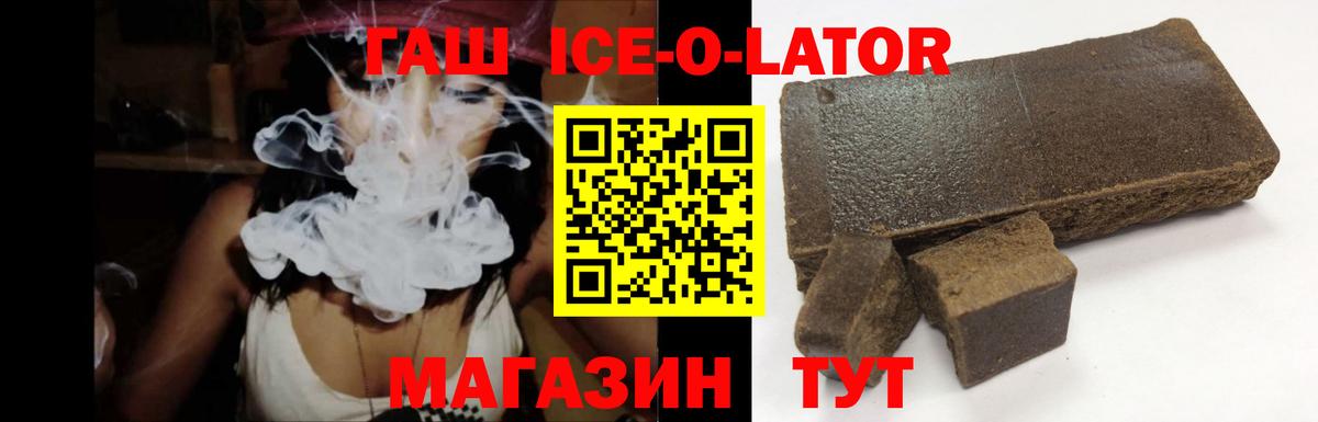 ГАШ хэш Белебей