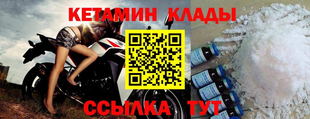 это состав  Вход с VPN  Белебей  Кетамин ketamine  Кетамин VHQ 