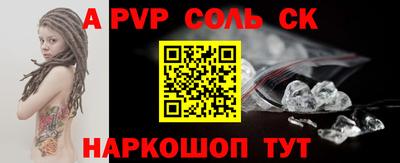 ALPHA PVP Гагарин