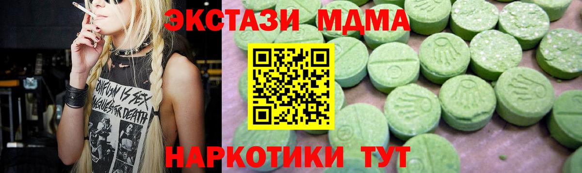 Белебей  MDMA молли  Вход с VPN  MDMA кристаллы 