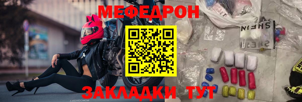 Белебей  Меф мяу мяу  Вход с VPN  Меф  Меф  МЕФ мяу мяу 