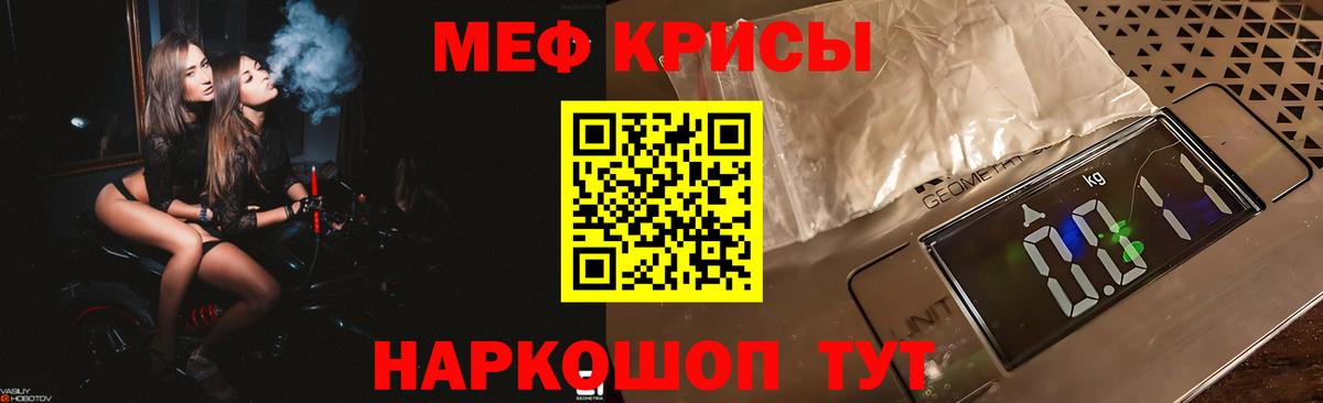 Меф мука Белебей