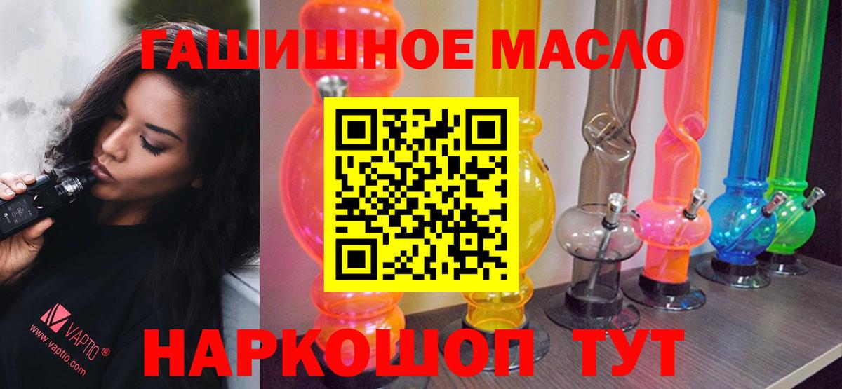 ТГК концентрат  Вход с VPN  купить наркотики цена  Белебей 