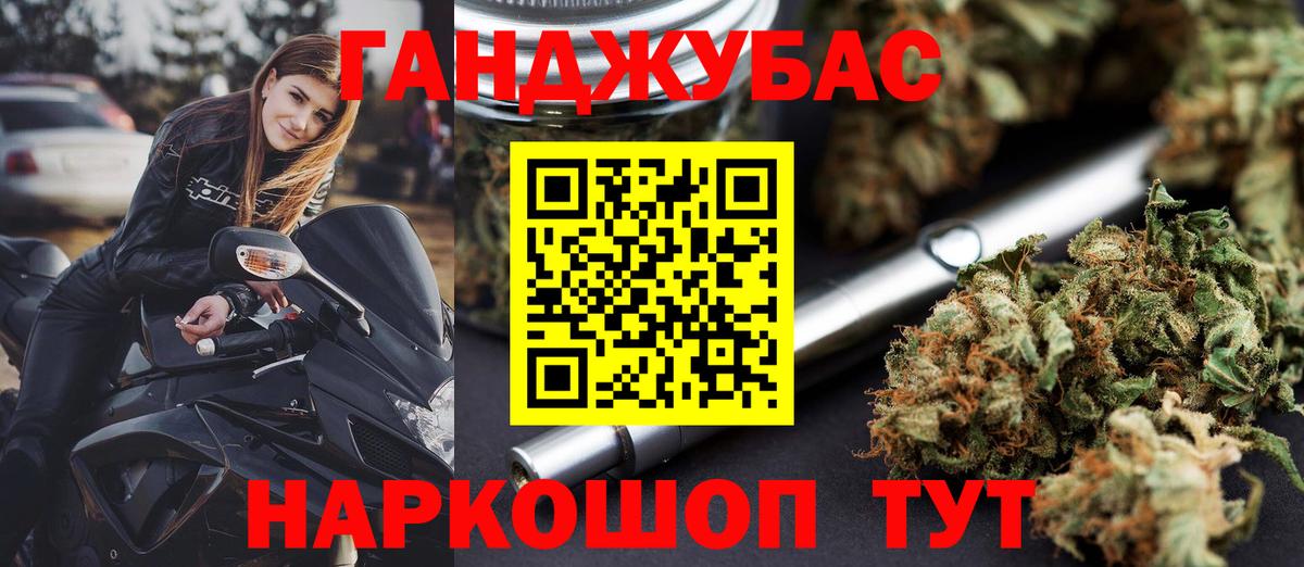 Бошки Шишки конопля Белебей